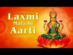 लक्ष्मी जी आरती
