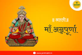 अन्नपूर्णा माता जी की आरती